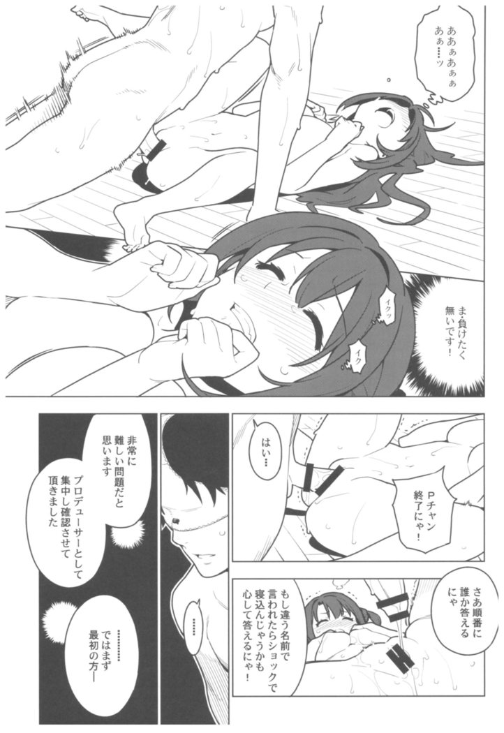 デレマス総集編 ArcanaVI