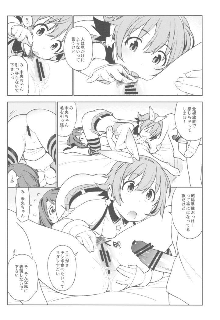 デレマス総集編 ArcanaVI