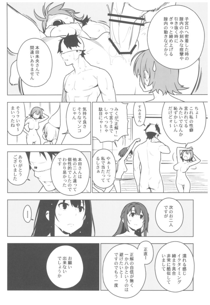 デレマス総集編 ArcanaVI