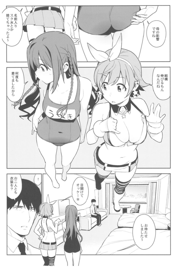 デレマス総集編 ArcanaVI