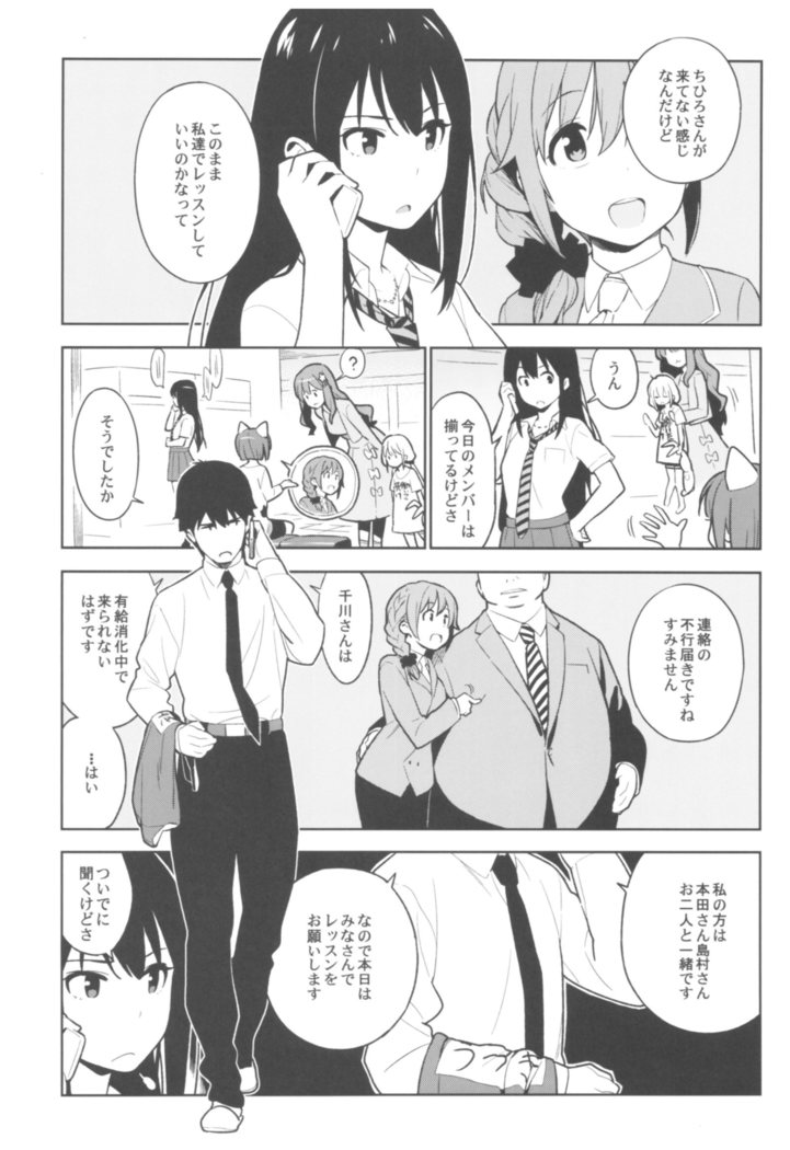 デレマス総集編 ArcanaVI
