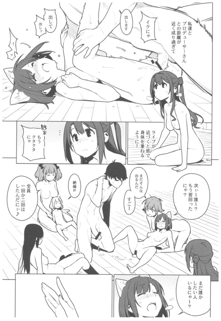 デレマス総集編 ArcanaVI
