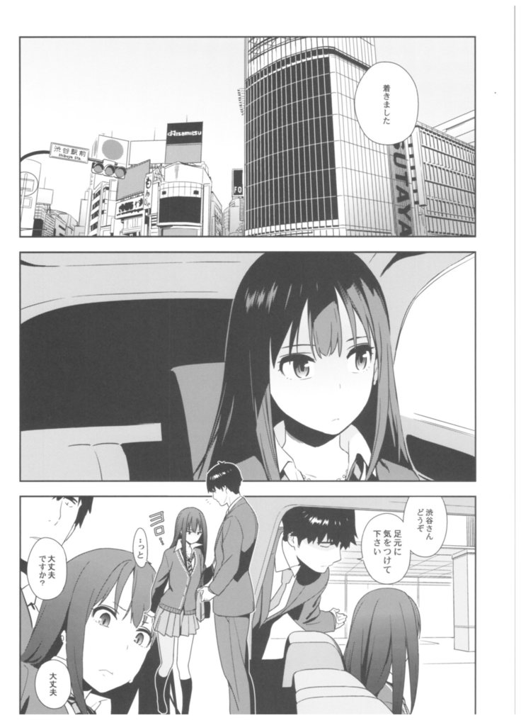 デレマス総集編 ArcanaVI