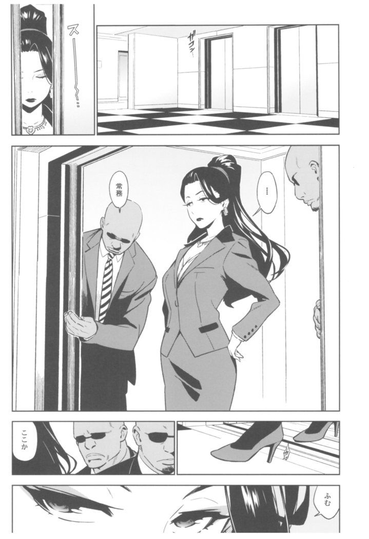デレマス総集編 ArcanaVI