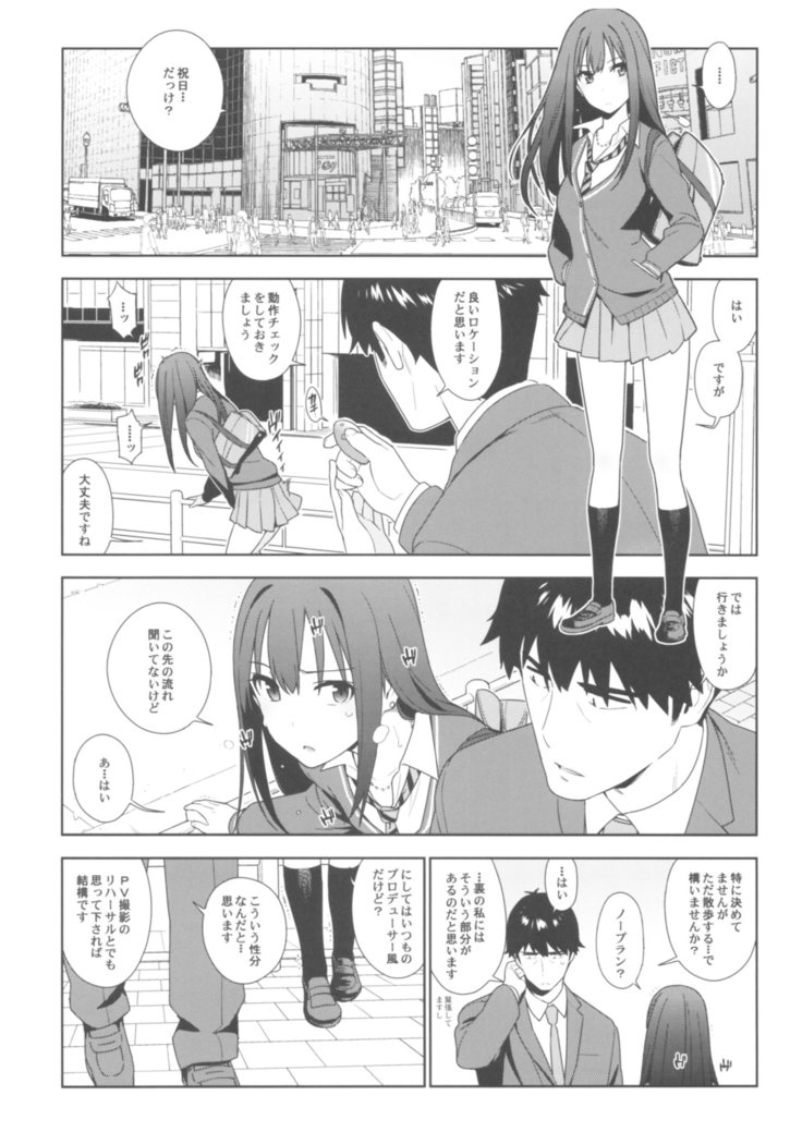 デレマス総集編 ArcanaVI
