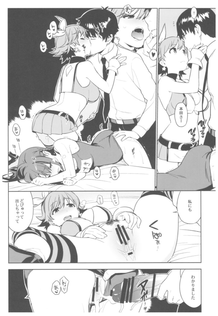 デレマス総集編 ArcanaVI