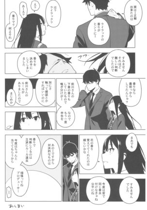 デレマス総集編 ArcanaVI Page #95