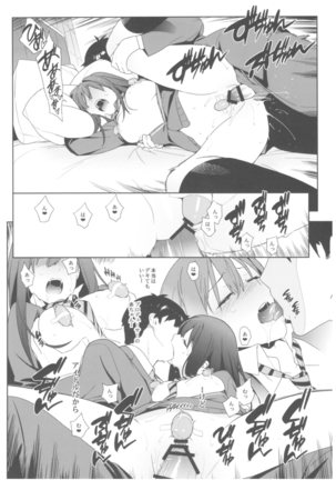 デレマス総集編 ArcanaVI Page #27