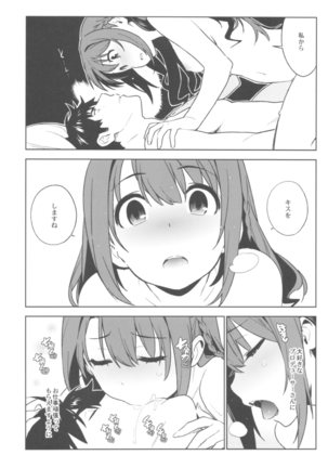 デレマス総集編 ArcanaVI Page #78