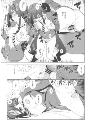 デレマス総集編 ArcanaVI Page #28