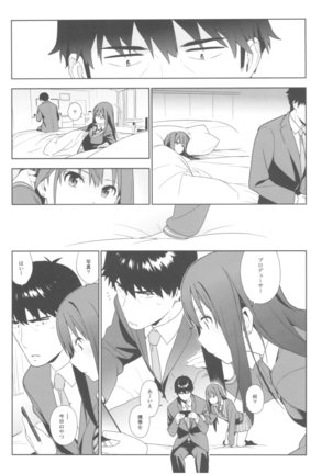 デレマス総集編 ArcanaVI Page #31