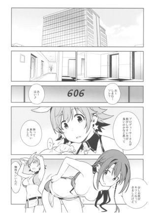 デレマス総集編 ArcanaVI Page #38
