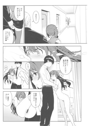 デレマス総集編 ArcanaVI Page #51