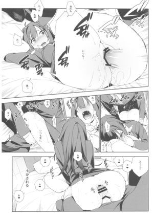 デレマス総集編 ArcanaVI Page #22