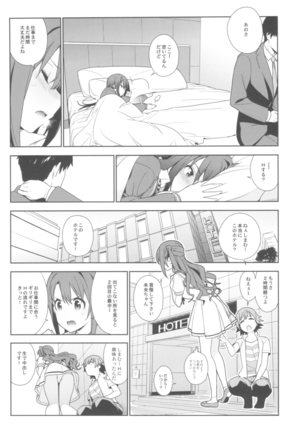 デレマス総集編 ArcanaVI Page #33