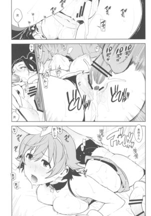デレマス総集編 ArcanaVI Page #76