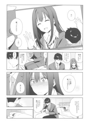 デレマス総集編 ArcanaVI Page #32