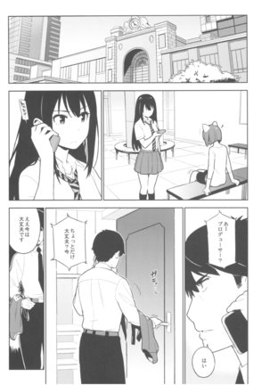 デレマス総集編 ArcanaVI Page #45