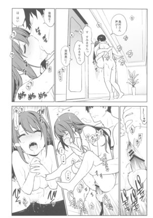 デレマス総集編 ArcanaVI Page #64