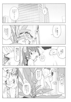 デレマス総集編 ArcanaVI Page #61