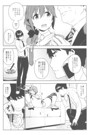 デレマス総集編 ArcanaVI Page #47