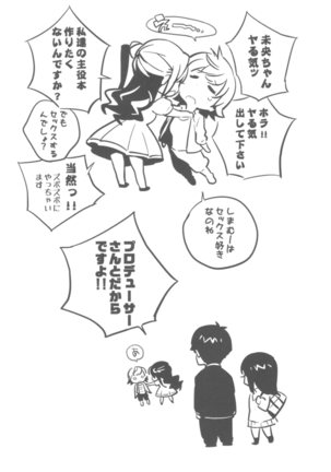 デレマス総集編 ArcanaVI Page #35