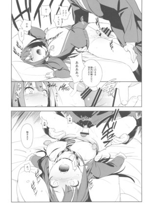 デレマス総集編 ArcanaVI - Page 26