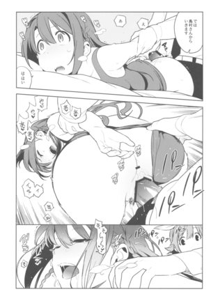 デレマス総集編 ArcanaVI Page #42