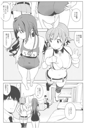 デレマス総集編 ArcanaVI Page #39