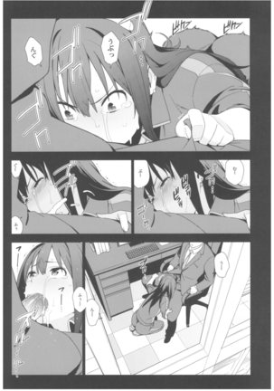 デレマス総集編 ArcanaVI Page #15