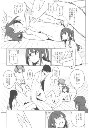 デレマス総集編 ArcanaVI Page #84