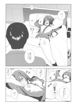 デレマス総集編 ArcanaVI Page #24