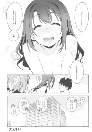 デレマス総集編 ArcanaVI Page #80