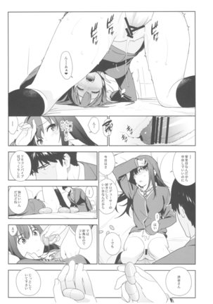 デレマス総集編 ArcanaVI Page #23