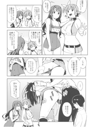 デレマス総集編 ArcanaVI Page #40