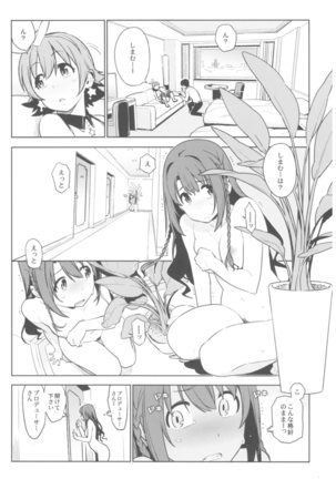 デレマス総集編 ArcanaVI Page #49