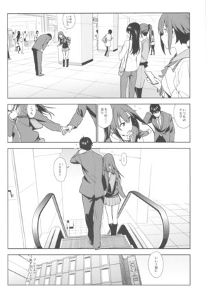 デレマス総集編 ArcanaVI Page #17