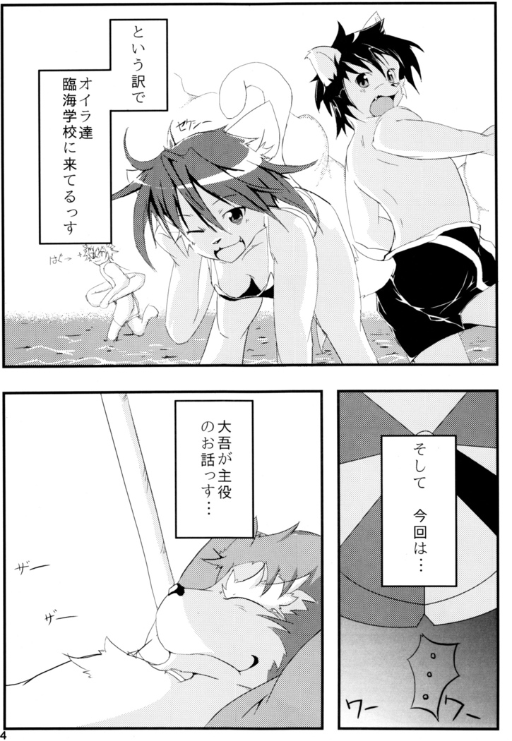 Kemopus 3 -Gakkou Gyouji-hen-
