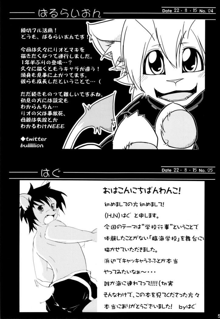 Kemopus 3 -Gakkou Gyouji-hen-