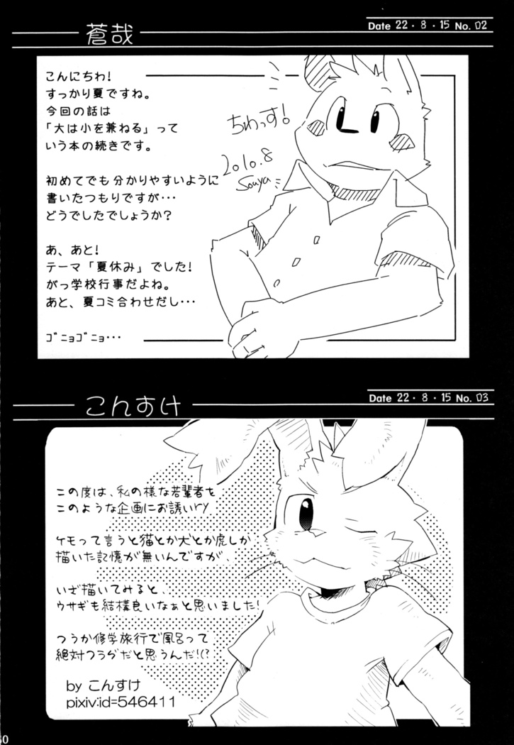 Kemopus 3 -Gakkou Gyouji-hen-