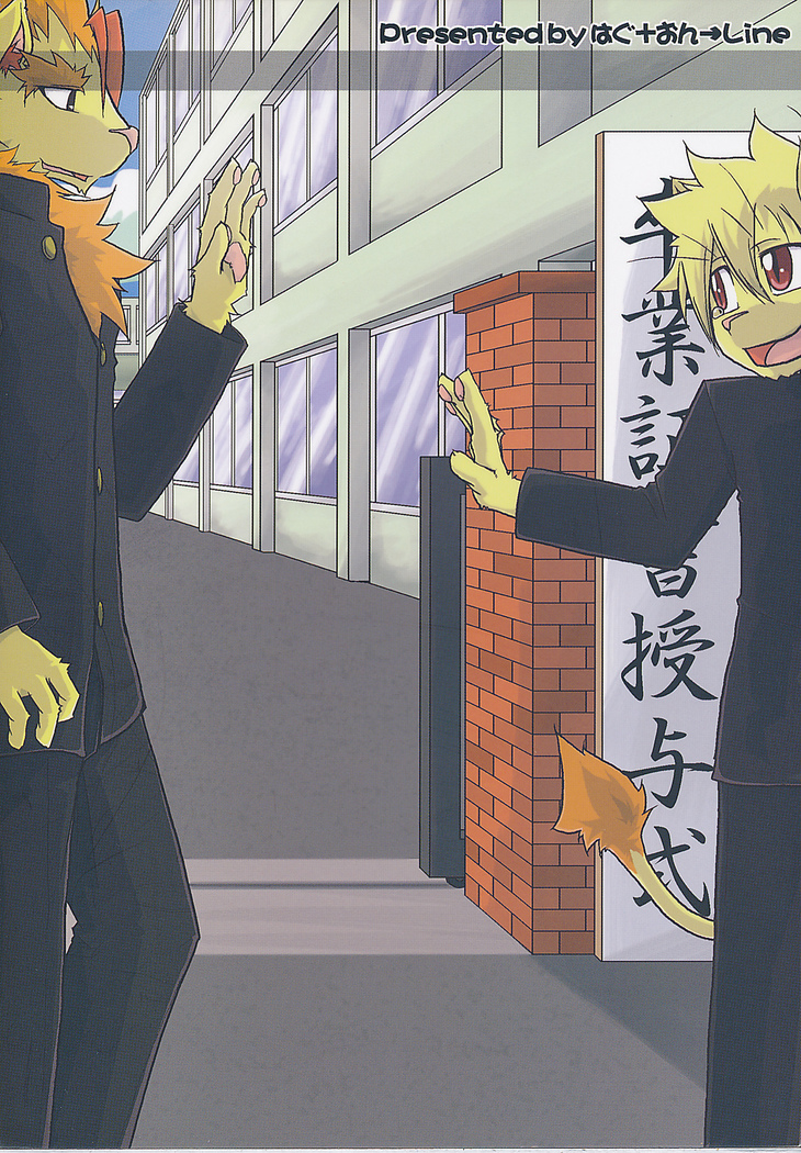 Kemopus 3 -Gakkou Gyouji-hen-