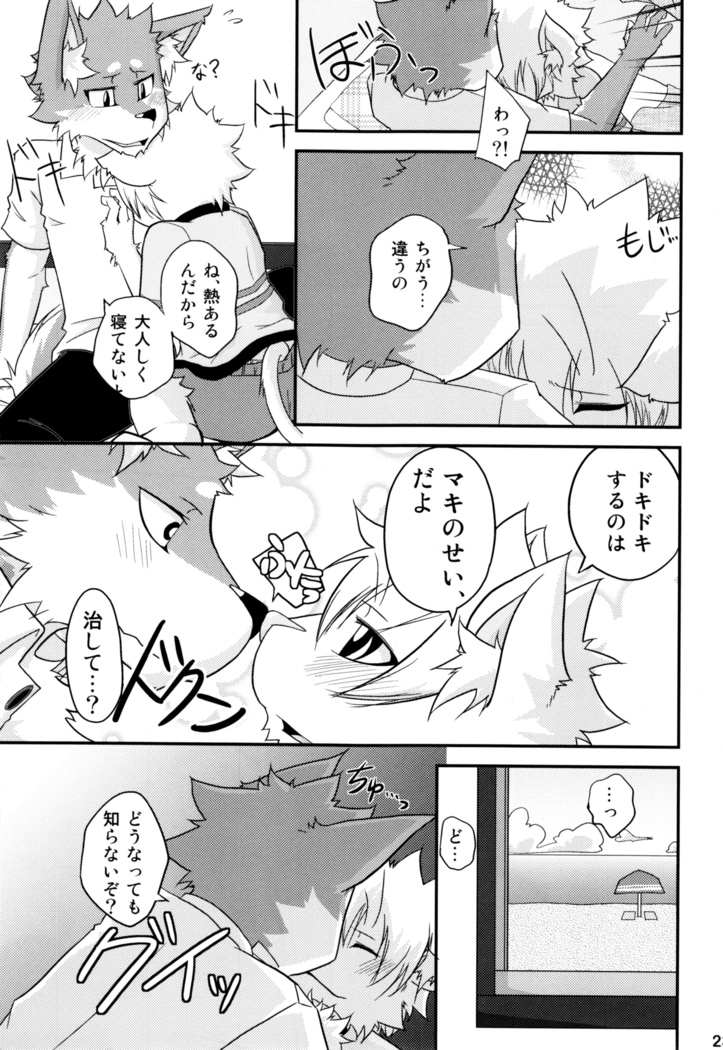 Kemopus 3 -Gakkou Gyouji-hen-