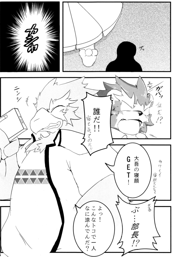 Kemopus 3 -Gakkou Gyouji-hen-