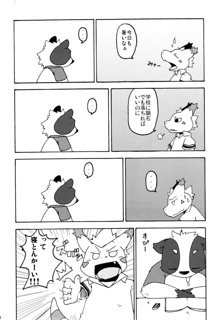Kemopus 3 -Gakkou Gyouji-hen-