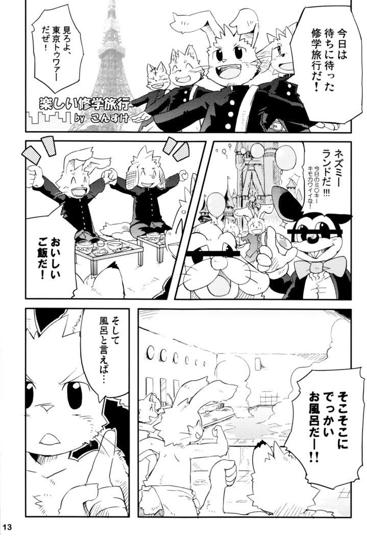 Kemopus 3 -Gakkou Gyouji-hen-
