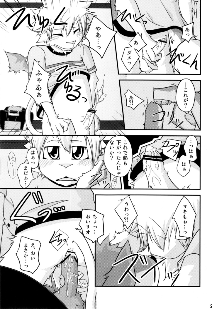 Kemopus 3 -Gakkou Gyouji-hen-