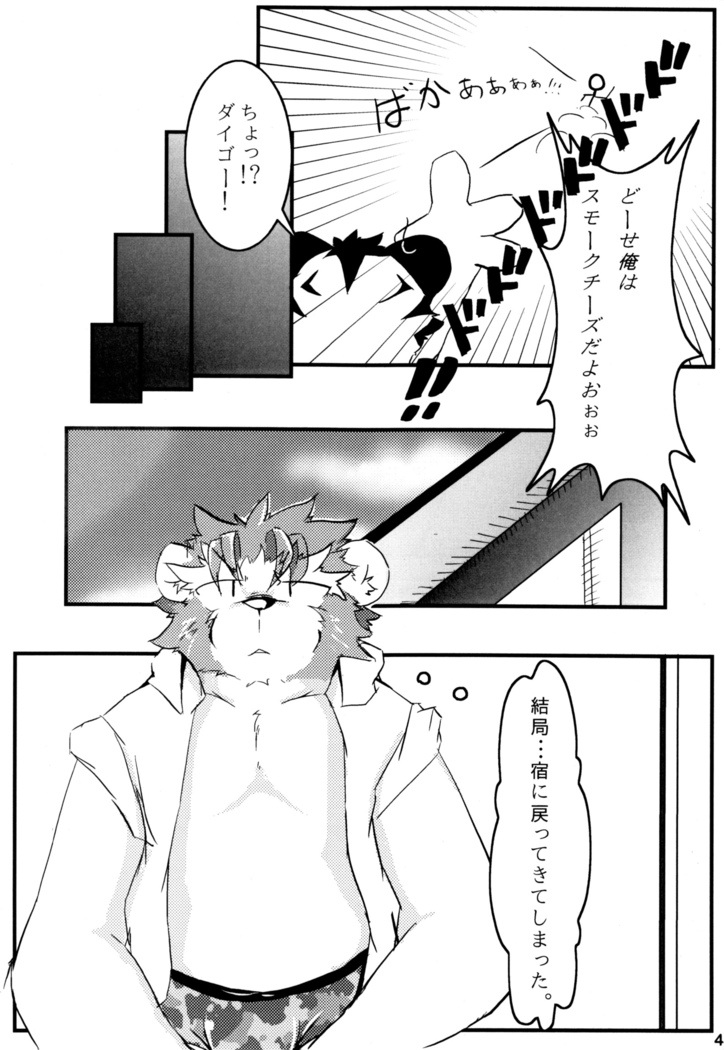 Kemopus 3 -Gakkou Gyouji-hen-