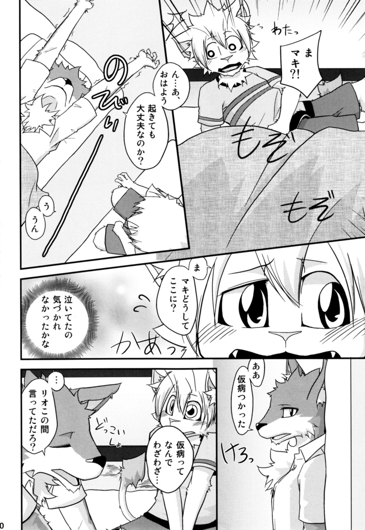 Kemopus 3 -Gakkou Gyouji-hen-