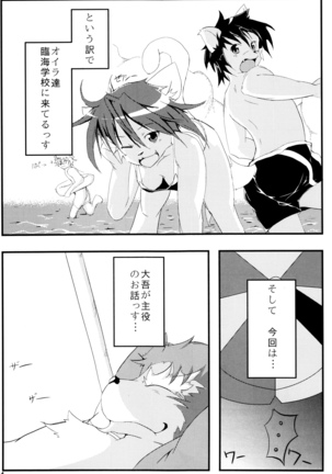 Kemopus 3 -Gakkou Gyouji-hen- Page #33