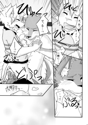 Kemopus 3 -Gakkou Gyouji-hen- Page #30